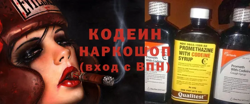 Кодеин Purple Drank  где найти   hydra зеркало  Бор 