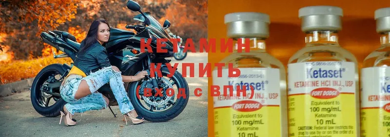 Кетамин ketamine  Бор 